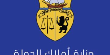 Accord préalable pour l’exploitation de deux carrières pour la réalisation de deux projets publics à Tozeur et Béja