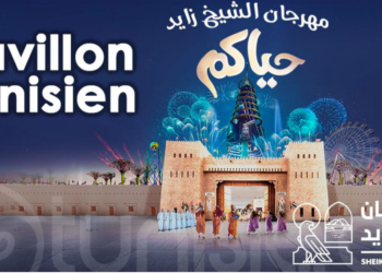 Participation Tunisienne à l’Édition 2024 du Festival du Patrimoine Sheikh Zayed, du 17 novembre au 9 mars