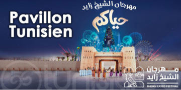 Participation Tunisienne à l’Édition 2024 du Festival du Patrimoine Sheikh Zayed, du 17 novembre au 9 mars