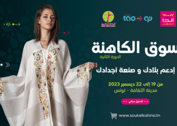Souk El Kahina: 2e édition du marché citoyen et solidaire à la Cité de la Culture de Tunis, du 19 au 22 décembre