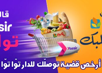 Pour des courses à domicile plus rapides et toujours moins chères, MG signe un accord avec Yassir