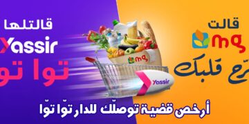 Pour des courses à domicile plus rapides et toujours moins chères, MG signe un accord avec Yassir