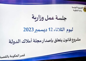 Le projet de Code des domaines de l’État: bientôt devant le conseil des ministres