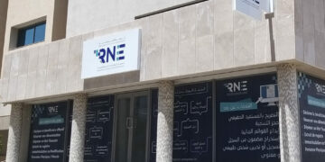 Voici les nouveaux services digitaux du RNE