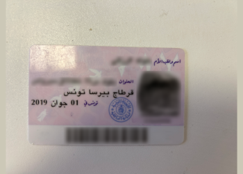 Désormais, la CIN ne va comporter ni la profession ni l’identité du mari