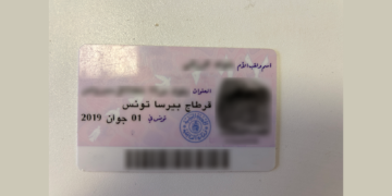 Désormais, la CIN ne va comporter ni la profession ni l’identité du mari