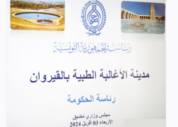 Enfin, le projet de la cité médicale de Kairouan prend vie