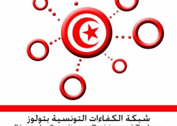 RC2T: dynamiser la diaspora tunisienne à Toulouse