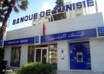 Journée d’information et d’échanges avec plus de 50 cadres de la Banque de Tunisie