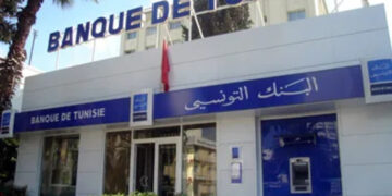 Journée d’information et d’échanges avec plus de 50 cadres de la Banque de Tunisie