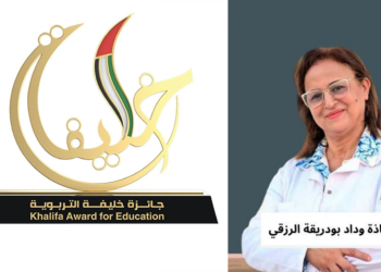 L’enseignante tunisienne Wided Rezgui récompensée à Abu Dhabi