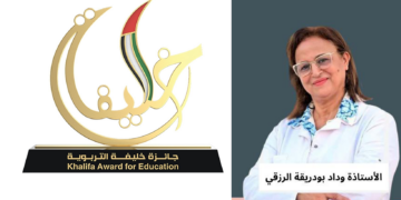 L’enseignante tunisienne Wided Rezgui récompensée à Abu Dhabi