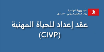 Qui peut bénéficier du CIVP?