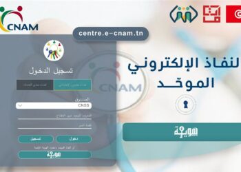 E-CNAM est désormais disponible