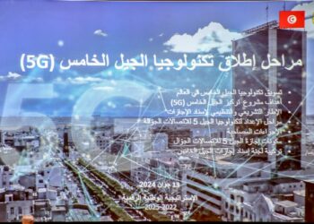 La Tunisie approuve la feuille de route pour le lancement de la 5G