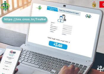 Le CNSS facilite l’accès en ligne pour les travailleurs non-salariés