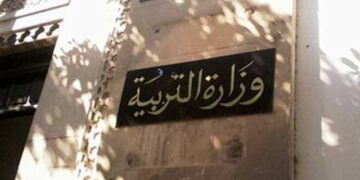 Appel du ministère aux enseignants suppléants de 2008-2023