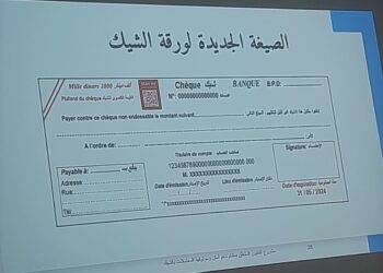 Un nouveau modèle de chèque bientôt disponible: les détails du projet de loi
