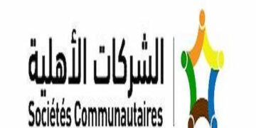 Six banques tunisiennes s’engagent à financer les sociétés communautaires