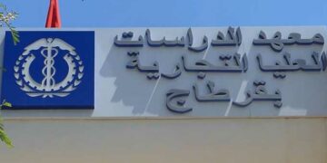 L’IHEC Carthage distinguée comme meilleure école de commerce en Tunisie