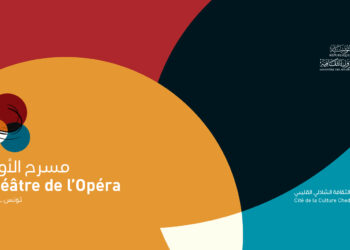 Artistes tunisiens, soumettez vos chefs-d’œuvre théâtraux avant le 5 septembre