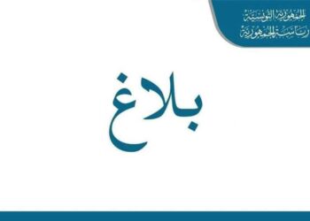 Tunisie: un remaniement total dans le corps des gouverneurs