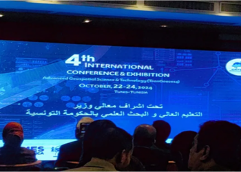 Tunisie: conférence sur les technologies géospatiales avancées du 22 au 24 octobre