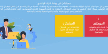 Lancement du Programme de mobilité de carrière: une nouvelle dynamique pour les ressources humaines dans le secteur public