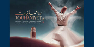 Nefta abritera le festival de la musique soufie “Rouhaniyet” du 30 octobre au 2 novembre