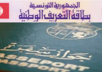 Voici ce qui change pour les CIN et passeports tunisiens d’ici au 2e semestre 2025
