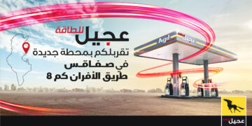 Agil Energy inaugure une nouvelle station de service