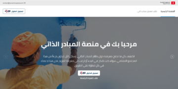 Tout ce qu’il faut savoir sur la  nouvelle plateforme pour les auto-entrepreneurs en Tunisie