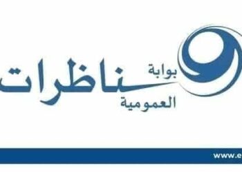 Fonction publique: ouverture des concours externes pour plusieurs institutions