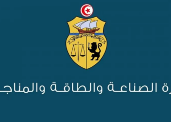 Le ministère de l’industrie annonce de nouvelles nominations