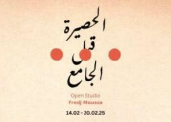 Le 32bis : open studio de l’artiste Fredj Moussa avec “Barbary”