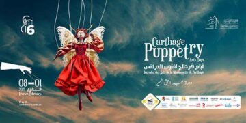Les Journées des Arts de la Marionnette commencent aujourd’hui!