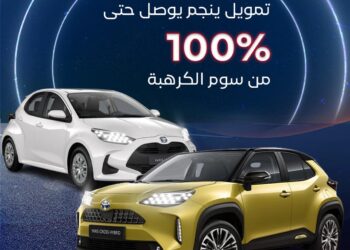 Wifak Bank et Toyota s’associent pour vous aider à acquérir une voiture