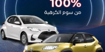 Wifak Bank et Toyota s’associent pour vous aider à acquérir une voiture