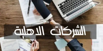 Voici les étapes de création d’une entreprise communautaire en Tunisie