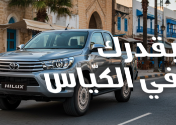 Roulez avec Toyota , Souriez avec KOLLEB !