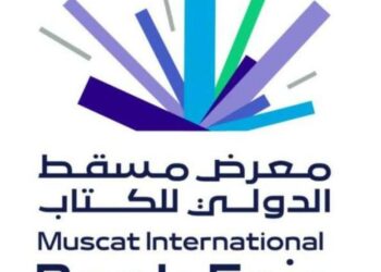 La Tunisie parmi 35 pays à la 29e édition du Salon du livre de Mascate