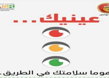 Dépistage visuel gratuit pour les conducteurs de taxis et de transports en commun dimanche à El-Menzah