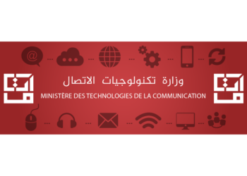 Ministère des Technologies de la communication lance l’élaboration du plan de développement 2026-2030
