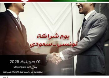 Une journée de partenariat tuniso-saoudien pour renforcer les échanges économiques