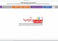 Lancement de l’application web TARTIB 2.0 dès 2026 pour une bonne gouvernance des projets publics