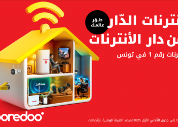 Rentrée 2025: Ooredoo connecte les foyers pour réussir ensemble !