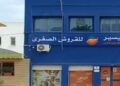 Taysir Microfinance convoque une AGO pour autoriser des émissions obligataires