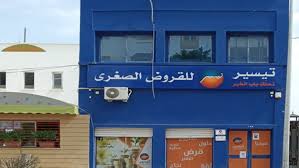 Taysir Microfinance convoque une AGO pour autoriser des émissions obligataires