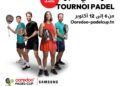 Ooredoo et Samsung lancent la 2e édition de la “Ooredoo Padel Cup Samsung” au profit de la lutte contre le cancer du sein