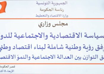 Vers un nouveau modèle économique en Tunisie: voici les grandes lignes